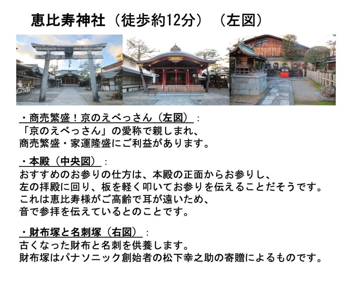 Kamon Inn Higashiyama Shichijo Kyoto Ngoại thất bức ảnh