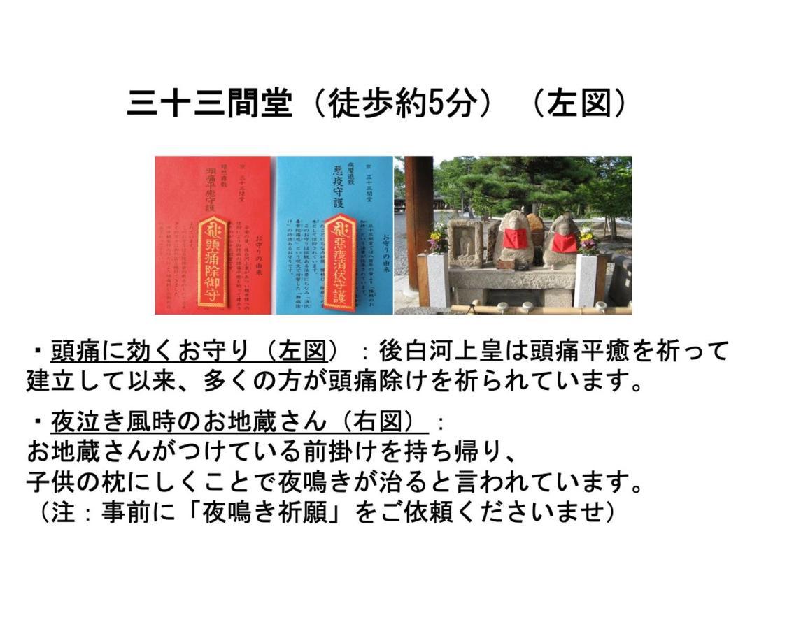 Kamon Inn Higashiyama Shichijo Kyoto Ngoại thất bức ảnh