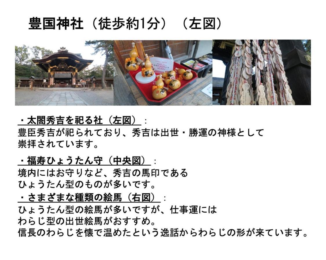 Kamon Inn Higashiyama Shichijo Kyoto Ngoại thất bức ảnh