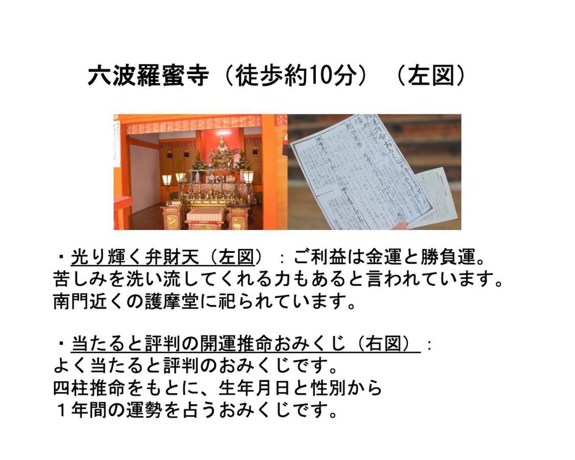 Kamon Inn Higashiyama Shichijo Kyoto Ngoại thất bức ảnh