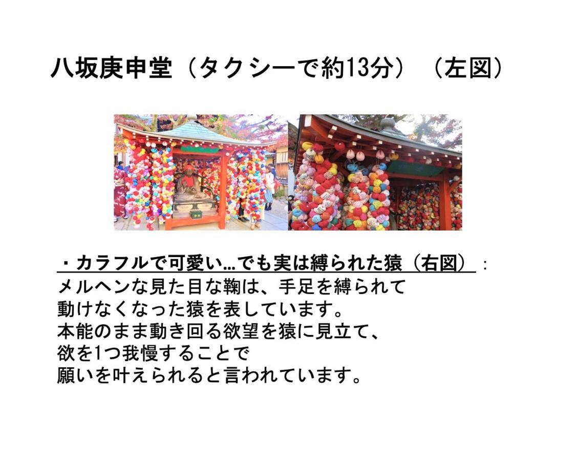 Kamon Inn Higashiyama Shichijo Kyoto Ngoại thất bức ảnh
